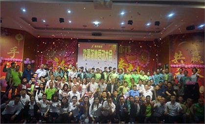 开云足球（中国）隆重举行了玖零落地起航活动！