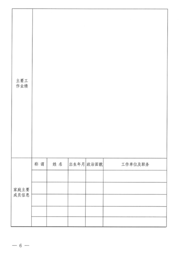 开云足球_开云足球(中国)
招聘公告(图2) 开云足球_开云足球(中国)
招聘公告(图2)