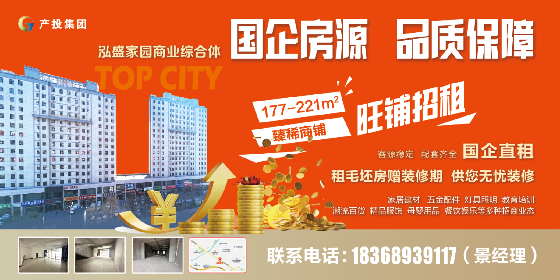开云足球_开云足球（中国）
房产公司围绕“三个优化”全力推进闲置商铺招商工作(图1)